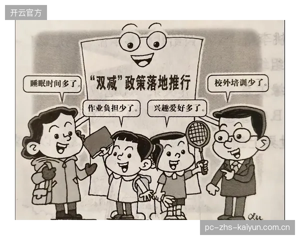 双减”政策的深远影响显现，青少年体育培训的“合规性”与“科学性”压倒价格成为家长首选