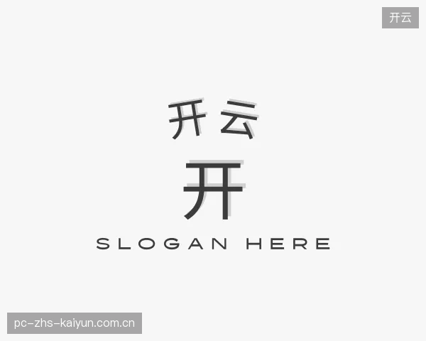 认识开云官方